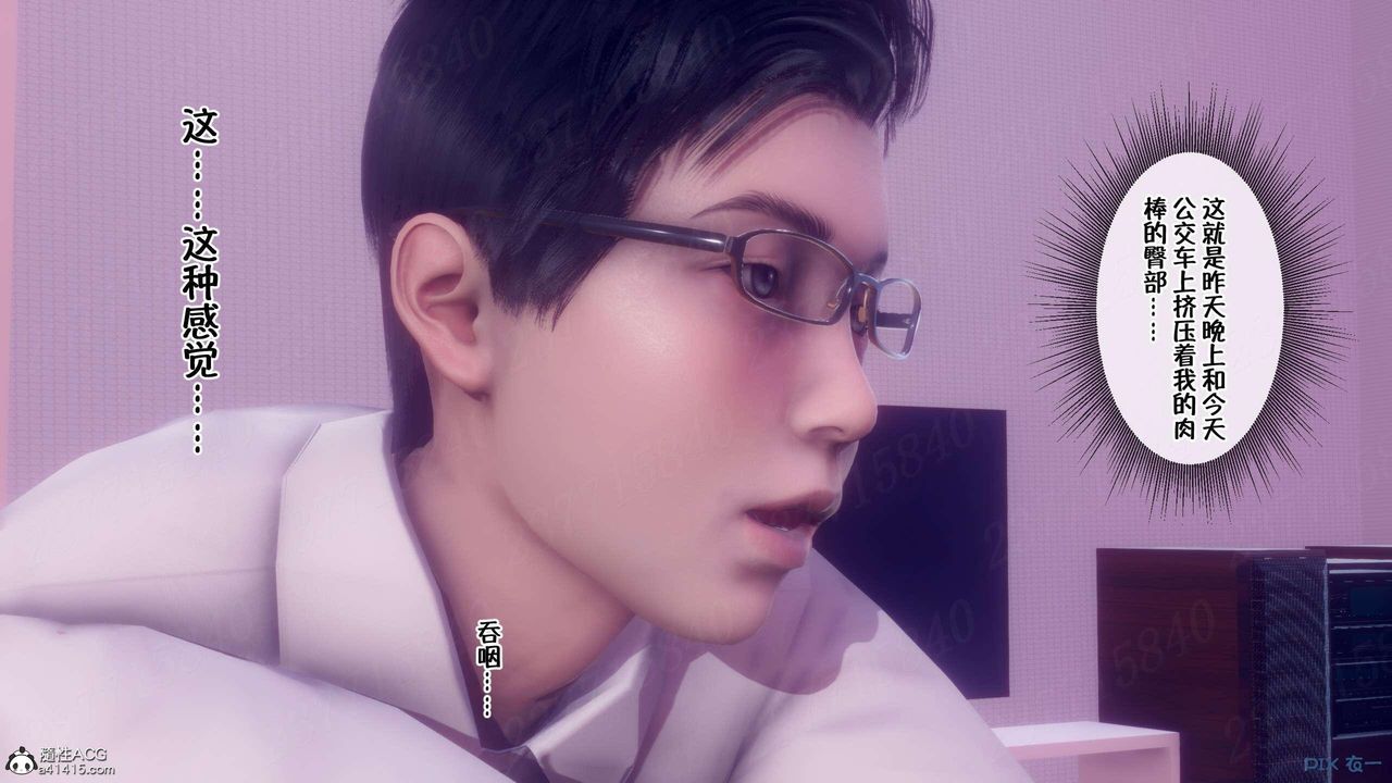 [3D]侍奉女神第06话