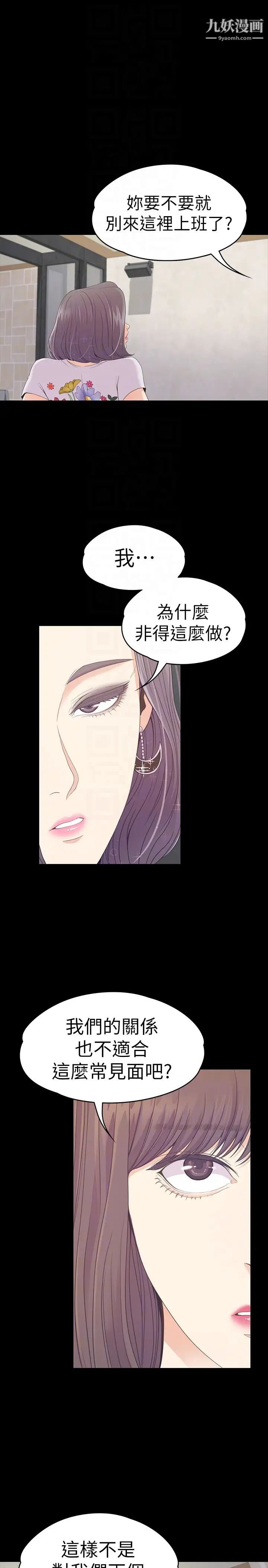 江南罗曼史第62话-不要惹事