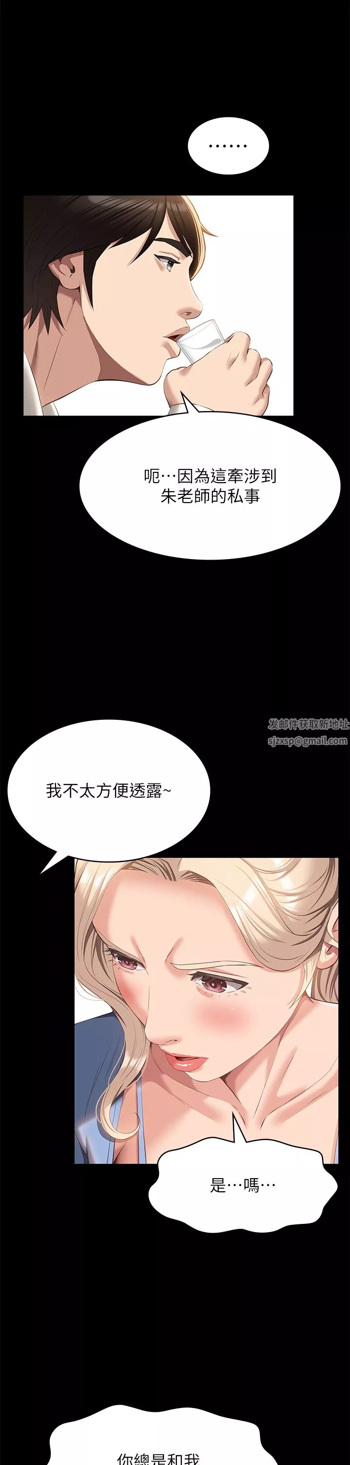 萬能履歷表第52話-吳俊彥留下的恥辱痕跡