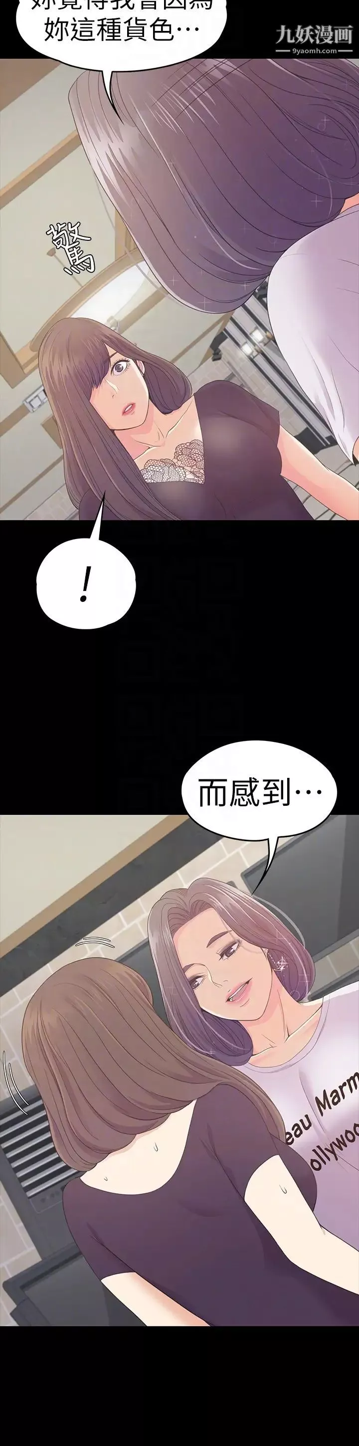 江南羅曼史第62話-不要惹事