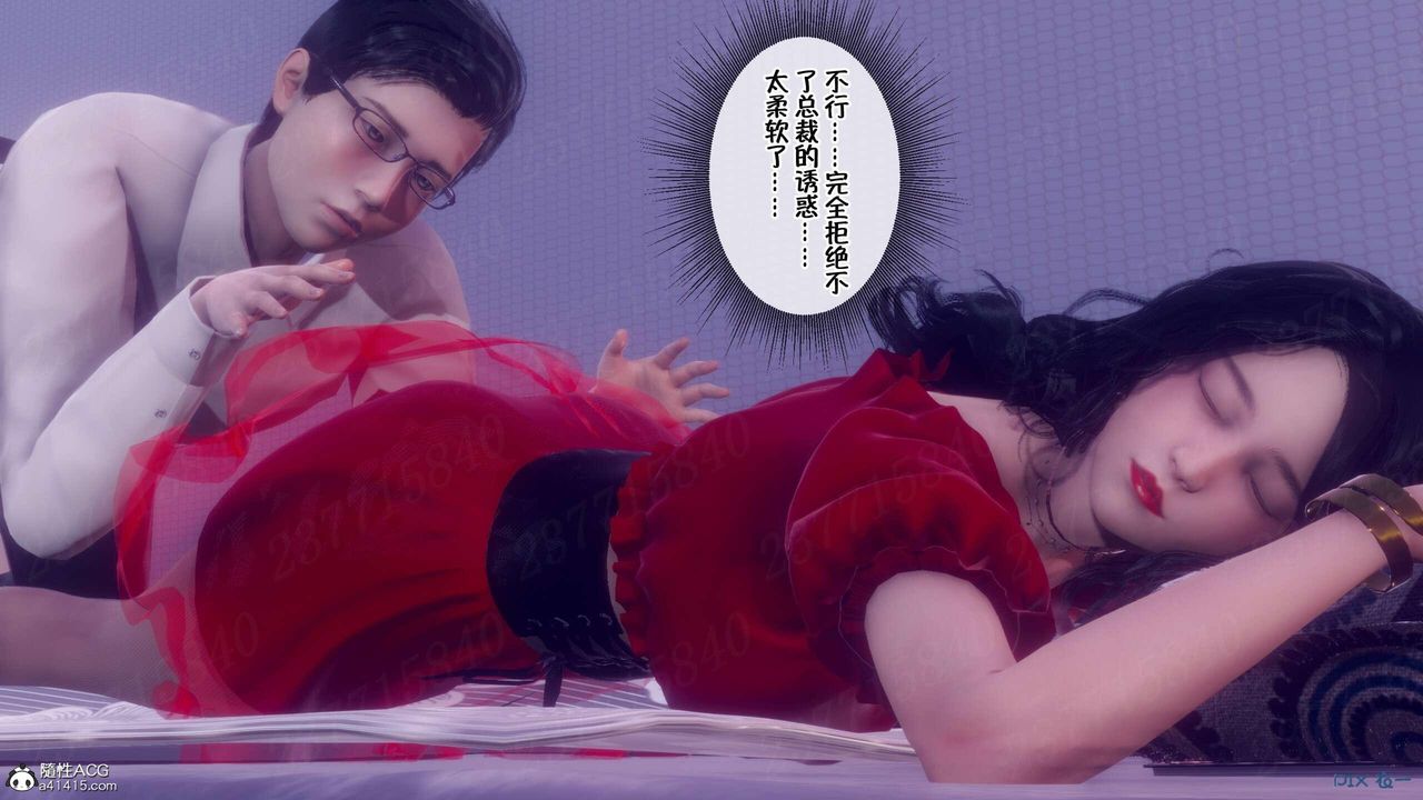 [3D]侍奉女神第06話