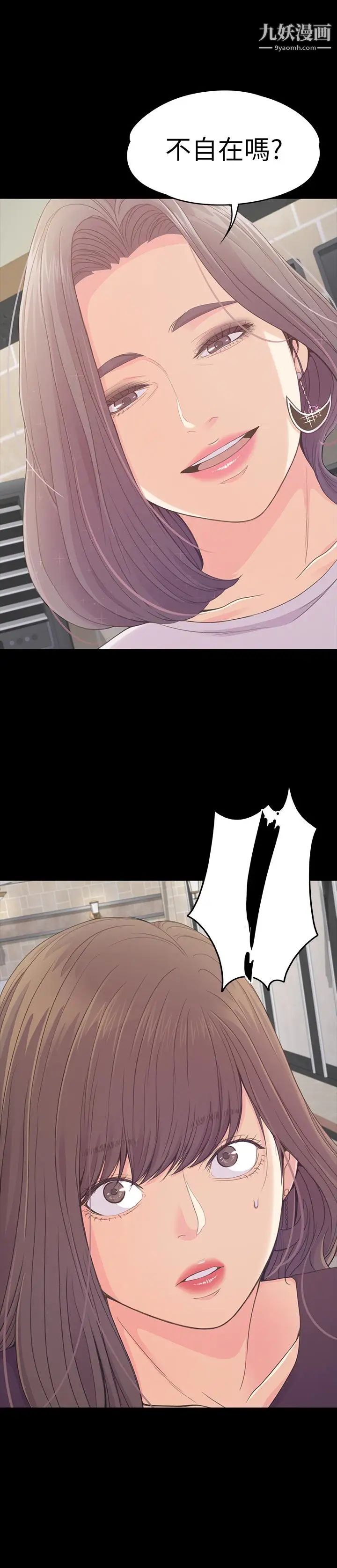 江南羅曼史第62話-不要惹事