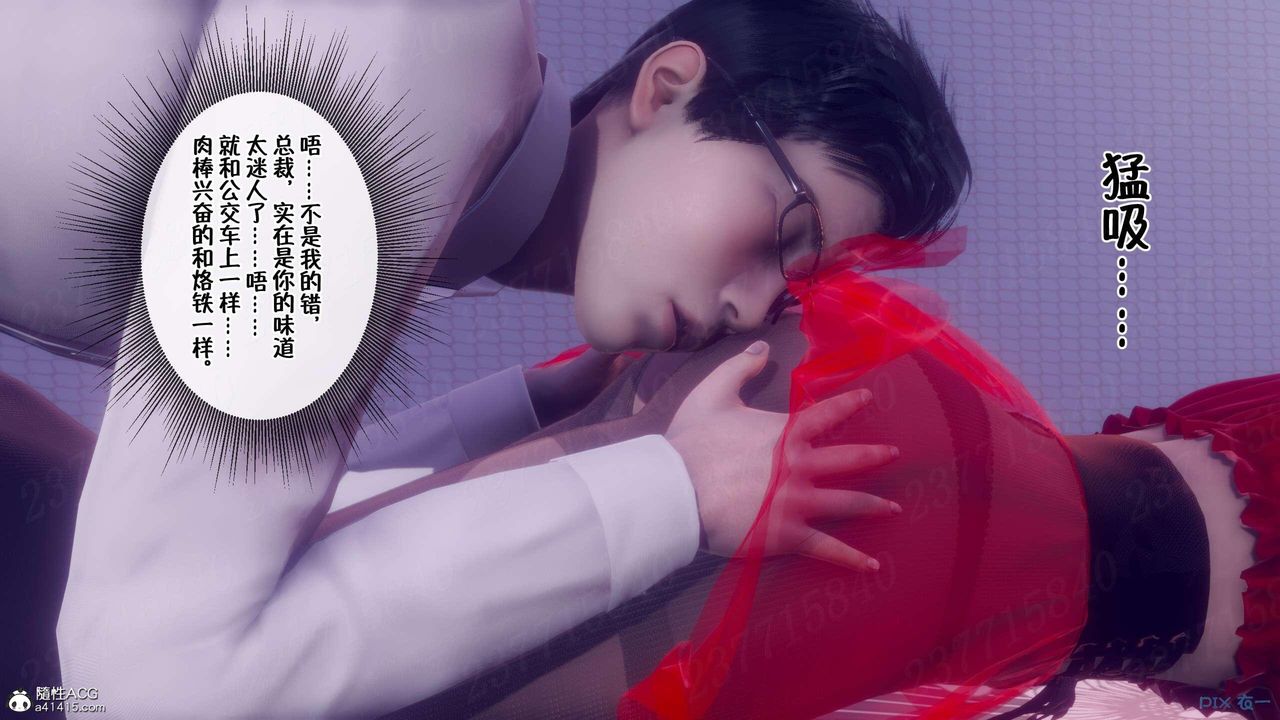 [3D]侍奉女神第06话