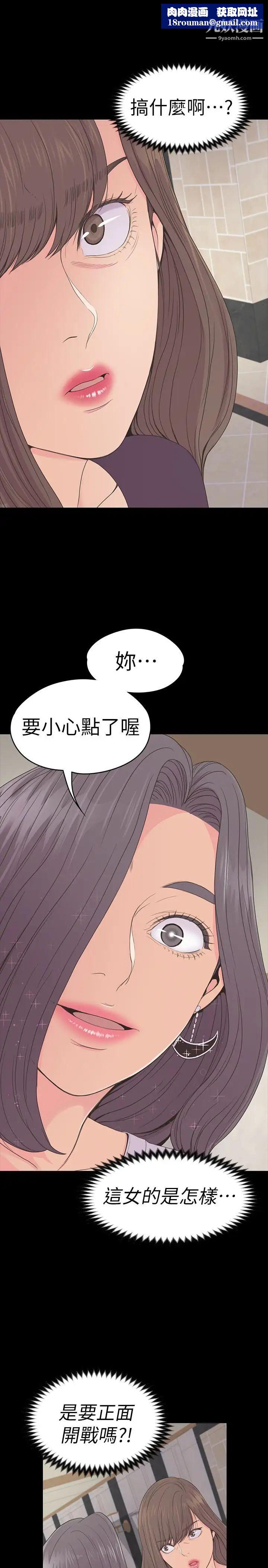 江南罗曼史第63话-两个女人间的对立