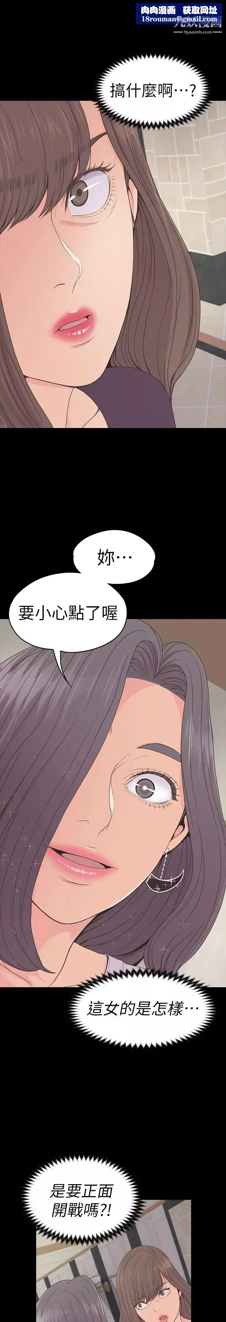 江南羅曼史第63話-兩個女人間的對立
