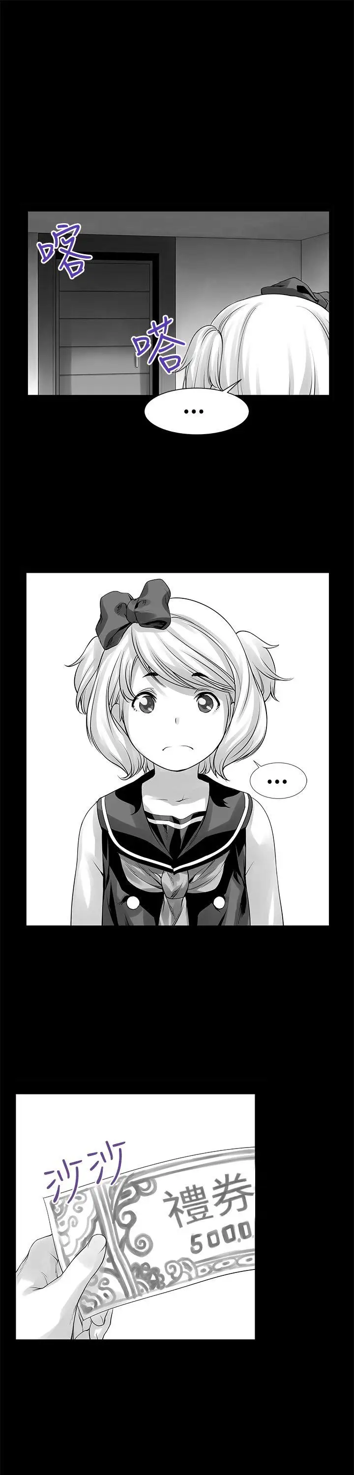 沒想到妹妹會那樣[Extra]第6話