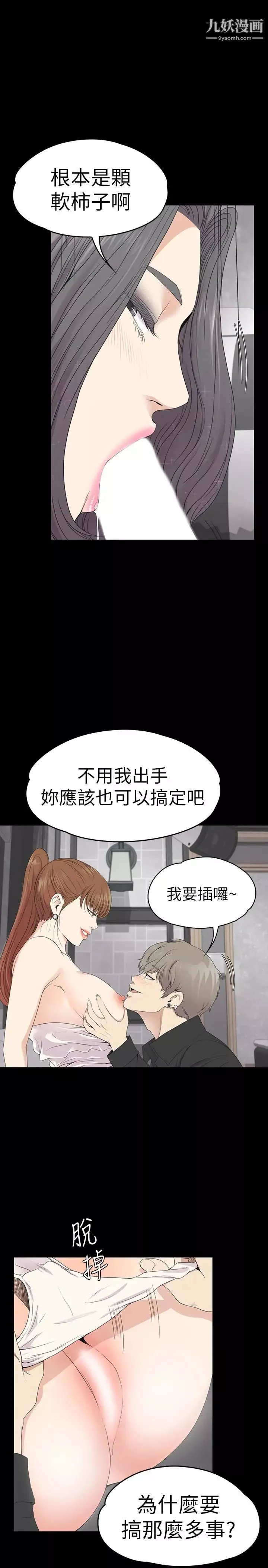 江南羅曼史第63話-兩個女人間的對立