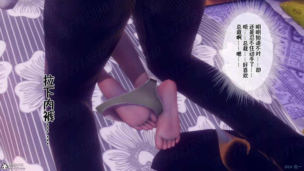 [3D]侍奉女神-第06话 - 图片 53