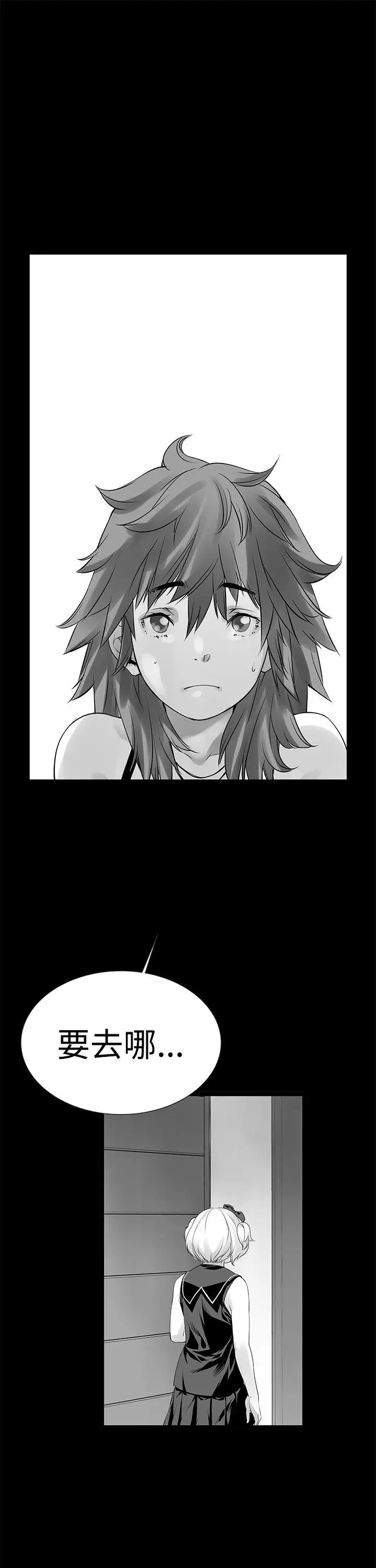 没想到妹妹会那样[Extra]第6话