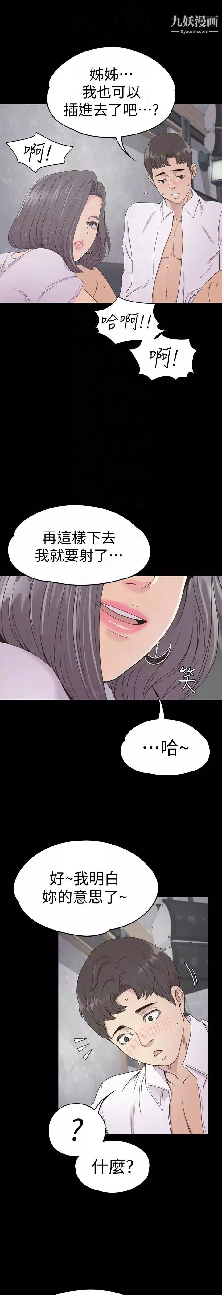 江南羅曼史第63話-兩個女人間的對立