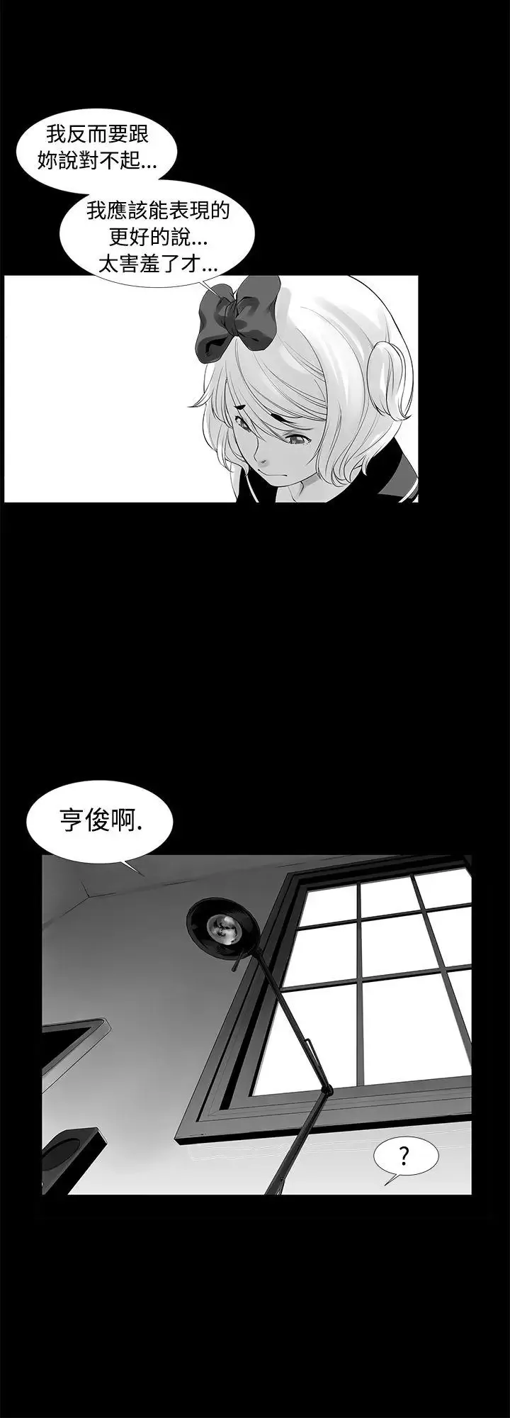 没想到妹妹会那样-[Extra]第6话 - 图片 16