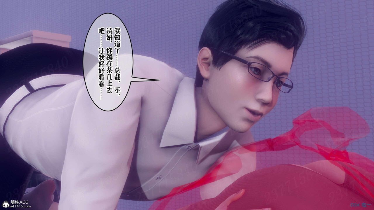 [3D]侍奉女神第06话