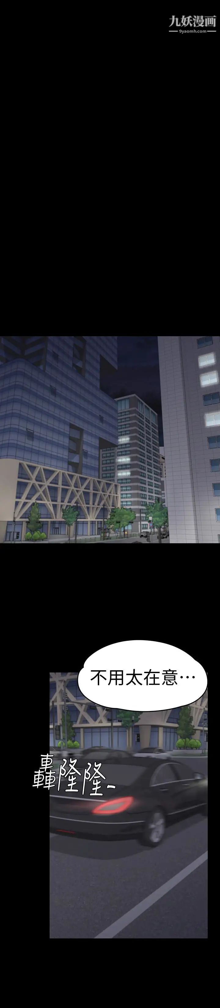 江南罗曼史第63话-两个女人间的对立