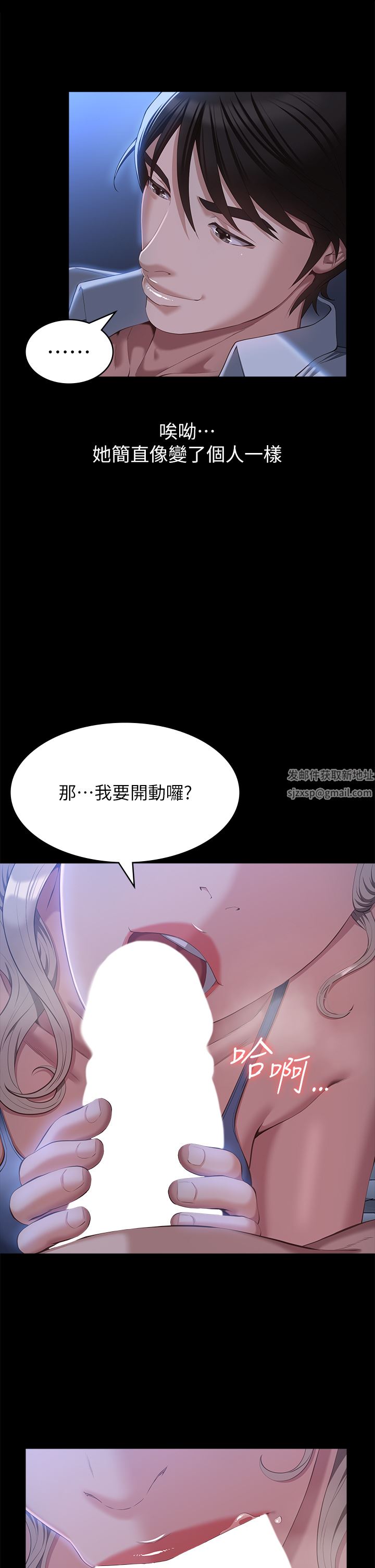 萬能履歷表第53話-俊彥，被我幹爽不爽?
