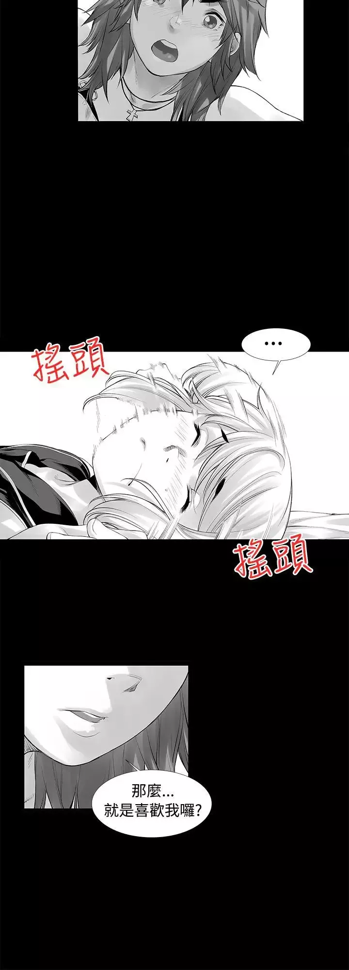 沒想到妹妹會那樣[Extra]第6話