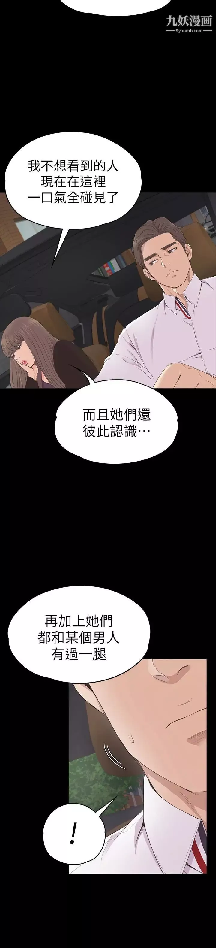 江南罗曼史-第63话-两个女人间的对立 - 图片 16