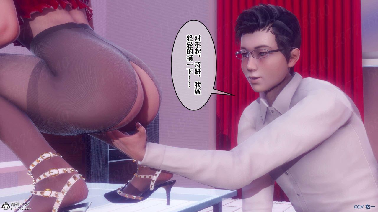 [3D]侍奉女神第06话