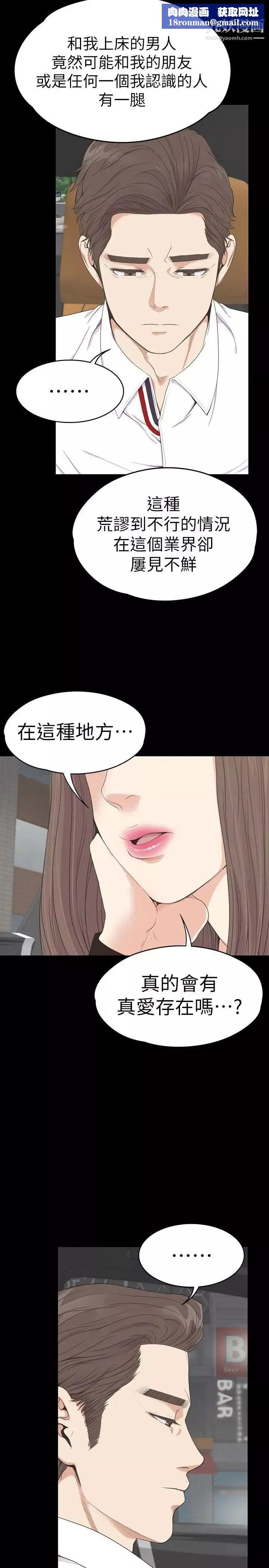 江南羅曼史第63話-兩個女人間的對立