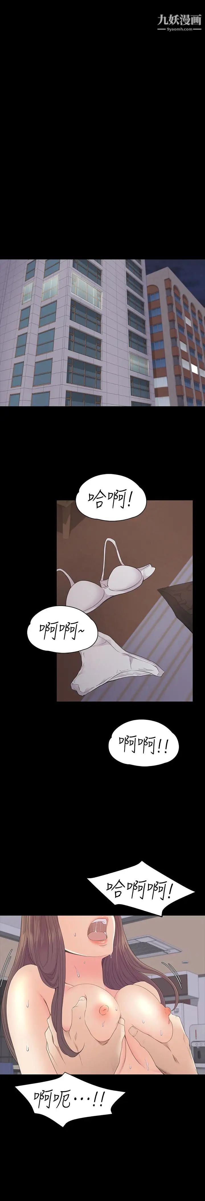 江南罗曼史第63话-两个女人间的对立