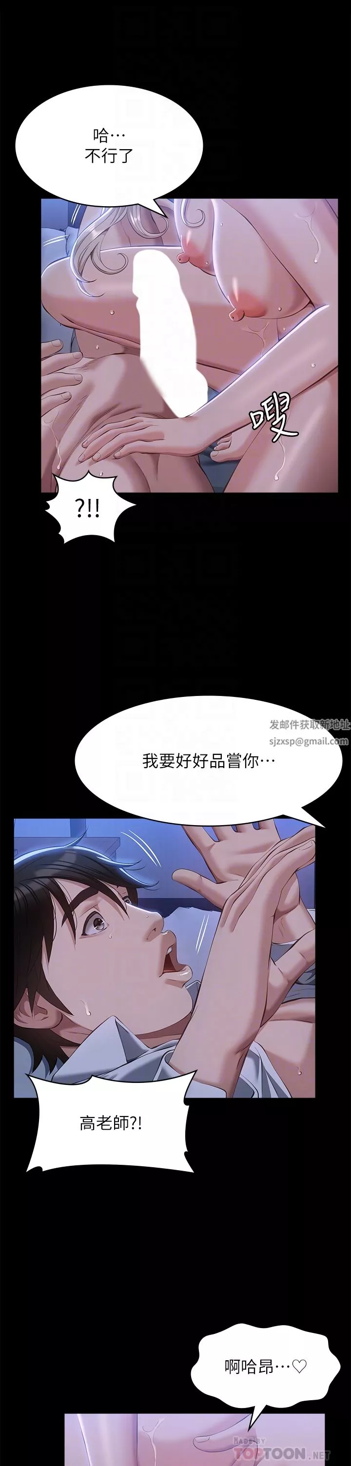 万能履历表-第53话-俊彦，被我干爽不爽? - 图片 24