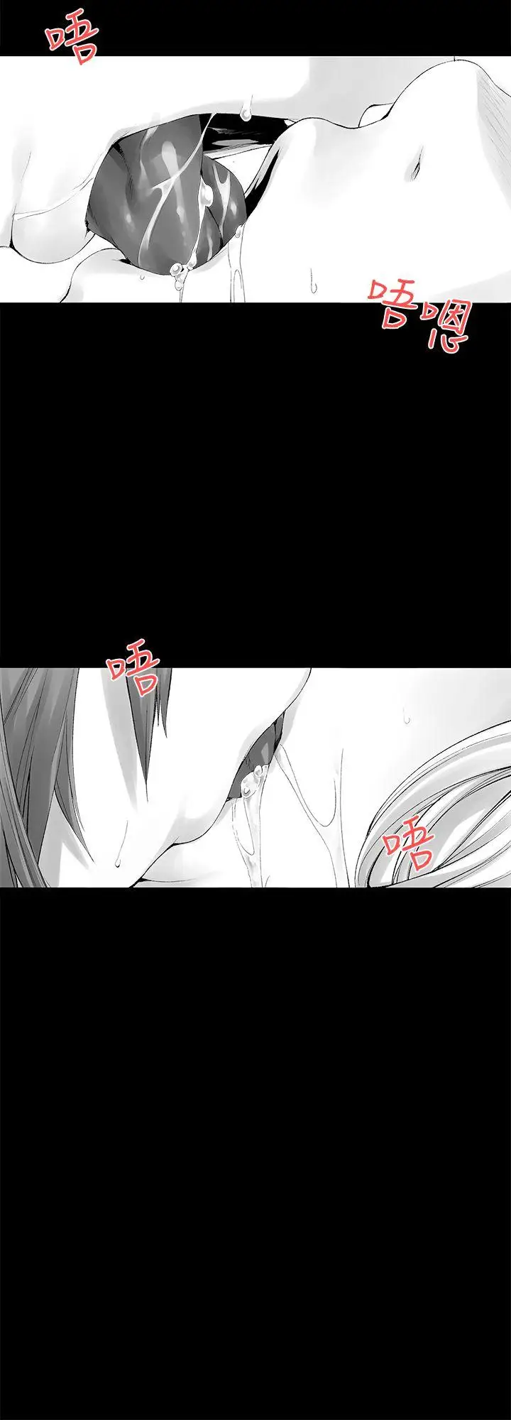 沒想到妹妹會那樣[Extra]第7話