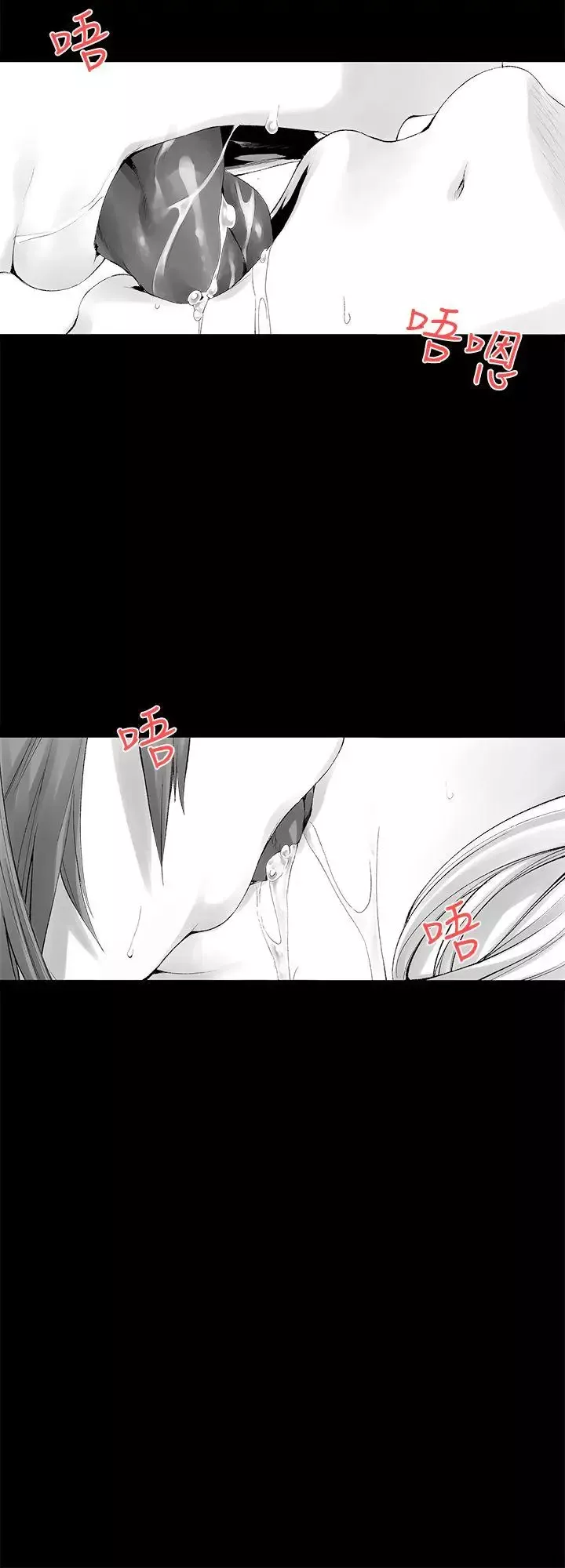 没想到妹妹会那样-[Extra]第7话 - 图片 2