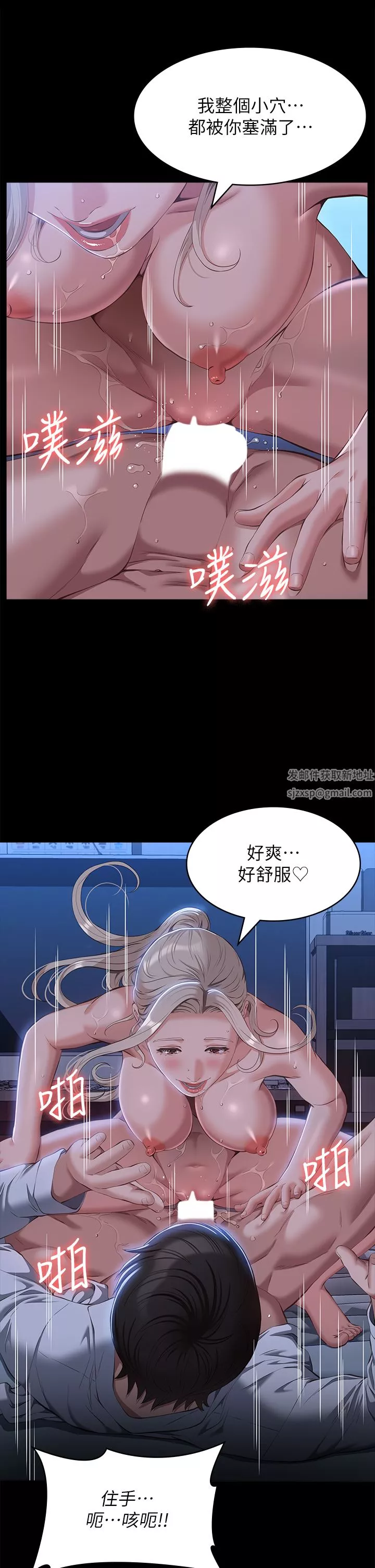 萬能履歷表第53話-俊彥，被我幹爽不爽?