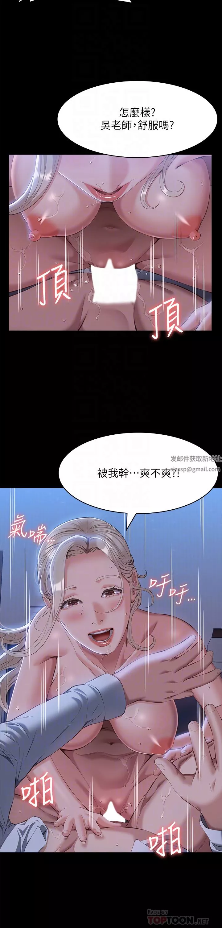 万能履历表-第53话-俊彦，被我干爽不爽? - 图片 28