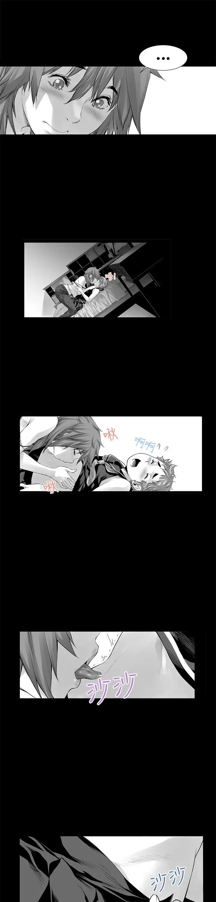 没想到妹妹会那样[Extra]第7话