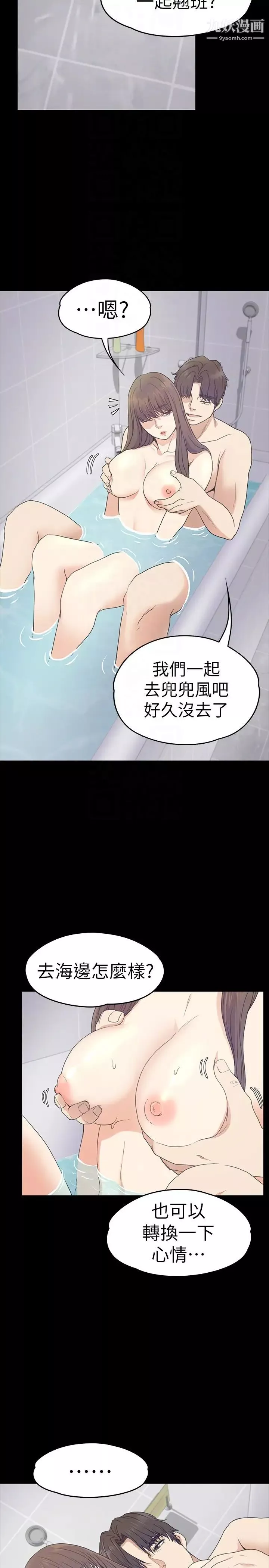 江南罗曼史-第63话-两个女人间的对立 - 图片 25