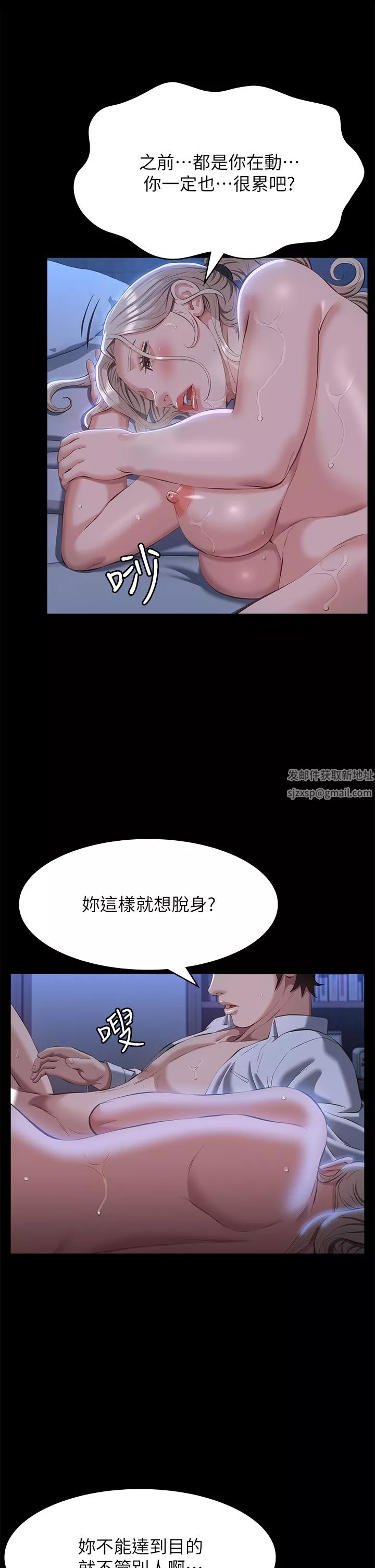 萬能履歷表第53話-俊彥，被我幹爽不爽?