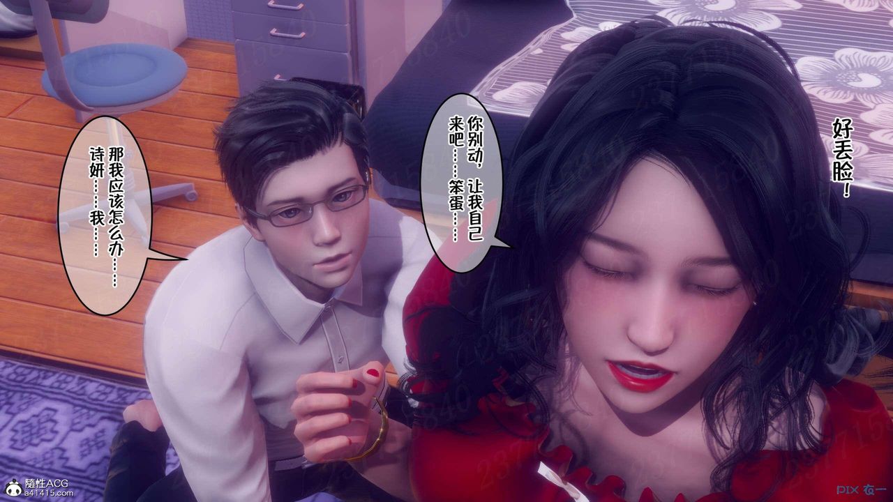 [3D]侍奉女神第06话