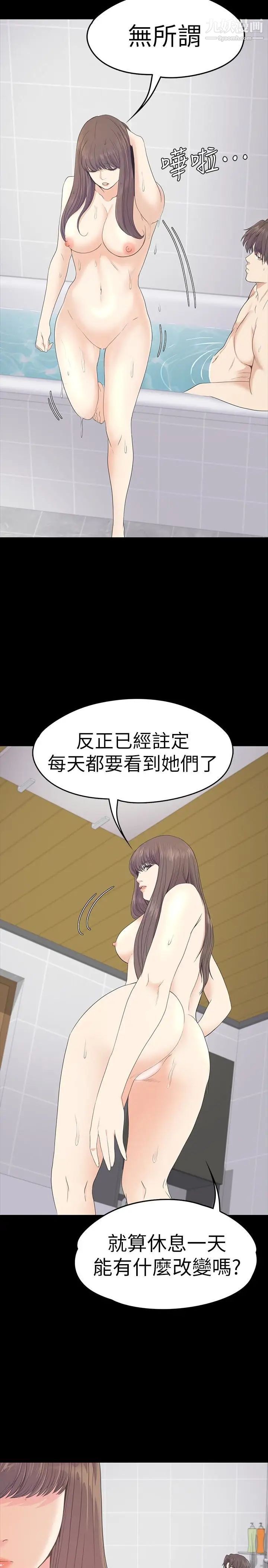 江南羅曼史第63話-兩個女人間的對立