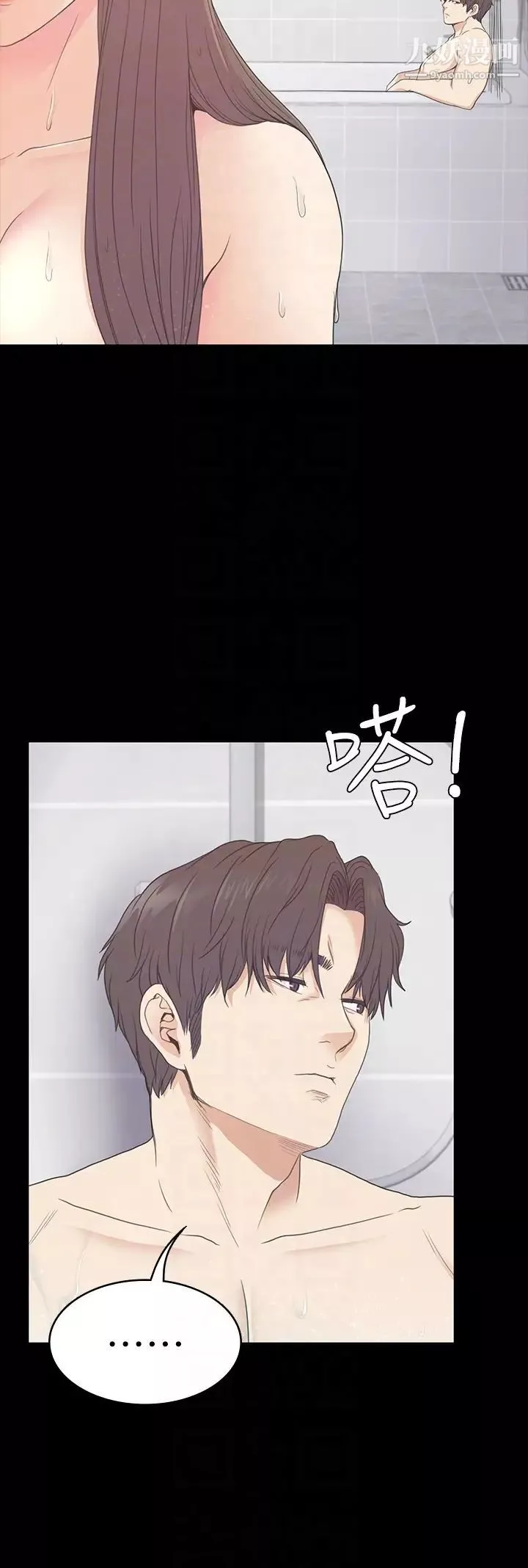 江南羅曼史第63話-兩個女人間的對立