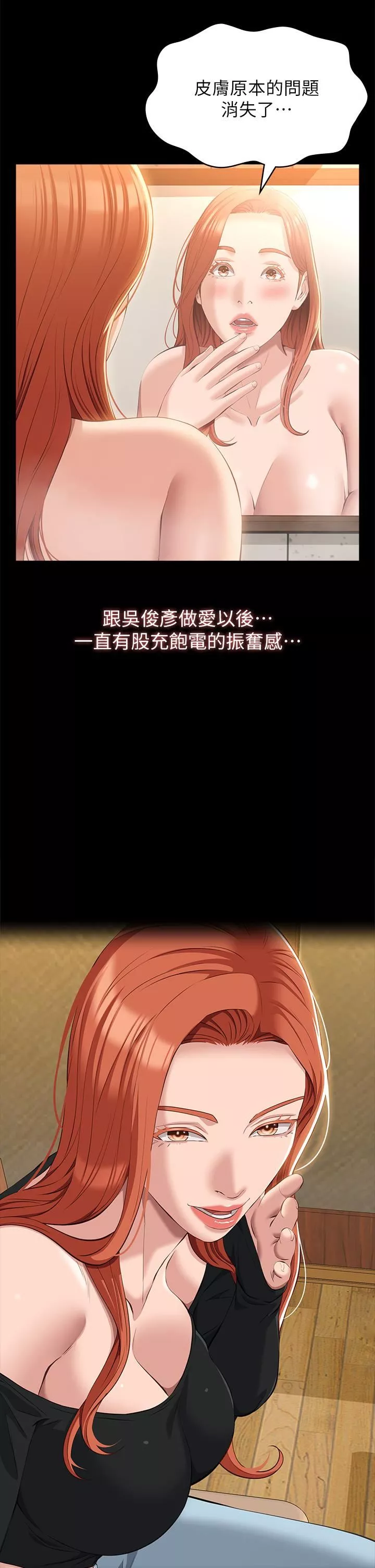 万能履历表-第54话-刺激度爆表的窒息深喉咙 - 图片 5