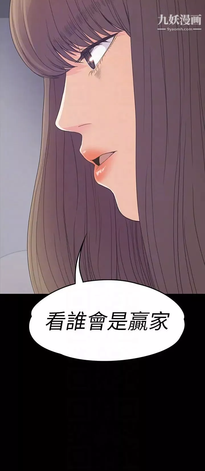 江南罗曼史-第63话-两个女人间的对立 - 图片 33