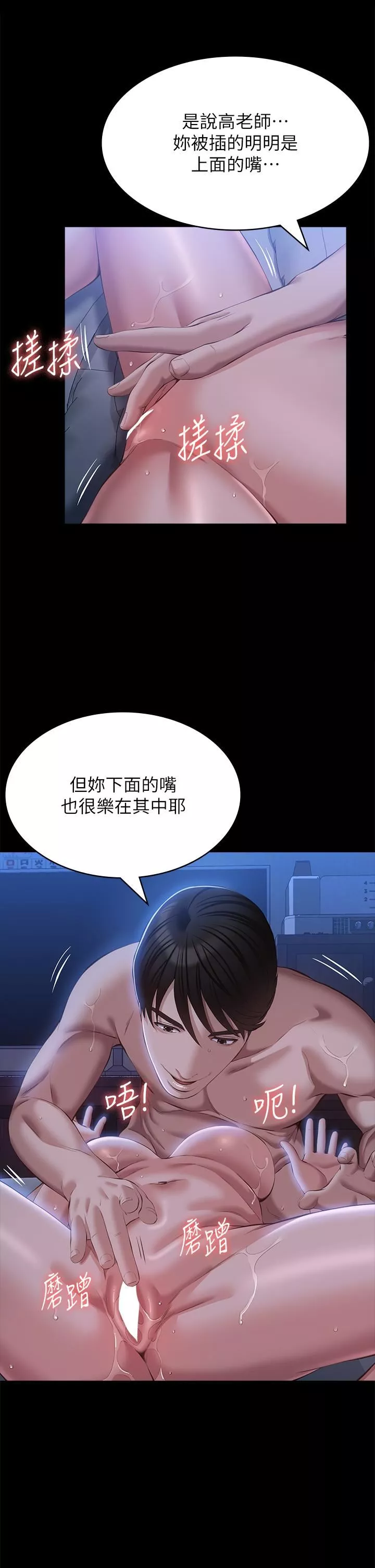 万能履历表-第54话-刺激度爆表的窒息深喉咙 - 图片 13