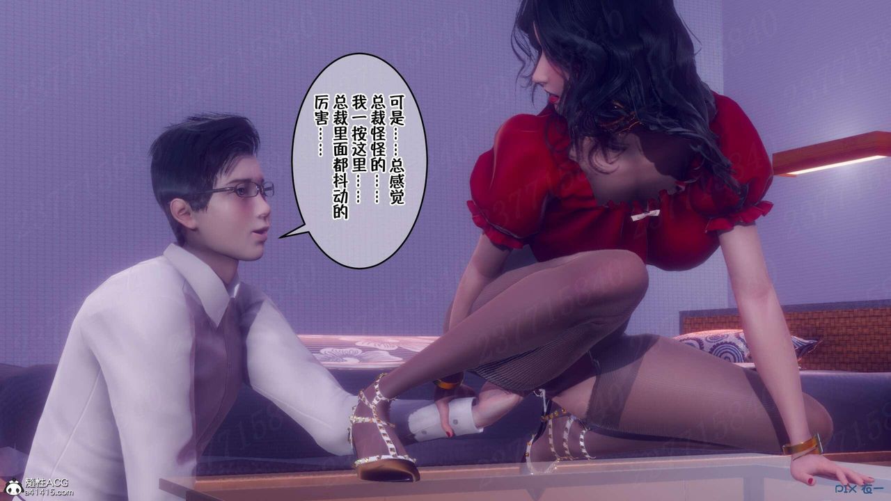 [3D]侍奉女神第06話