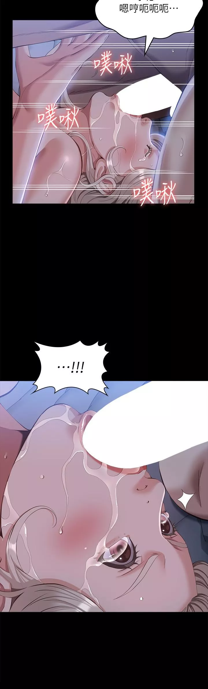萬能履歷表第54話-刺激度爆表的窒息深喉嚨