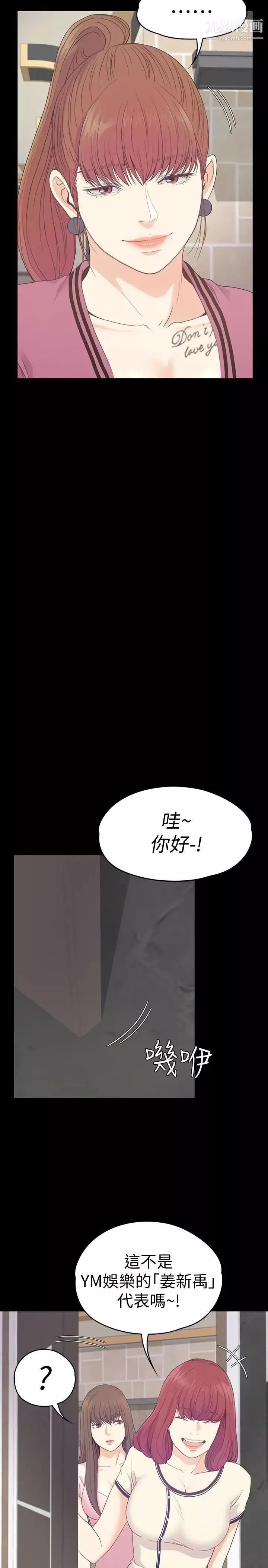 江南罗曼史-第64话-来钓个凯子吧 - 图片 4
