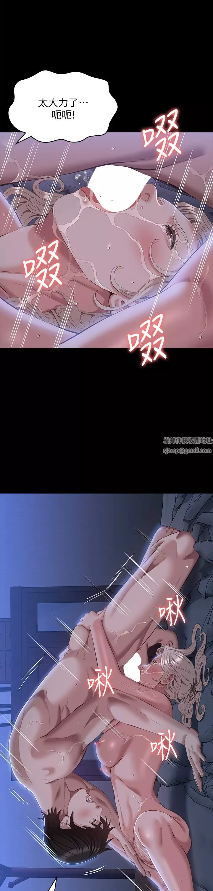 萬能履歷表第54話-刺激度爆表的窒息深喉嚨