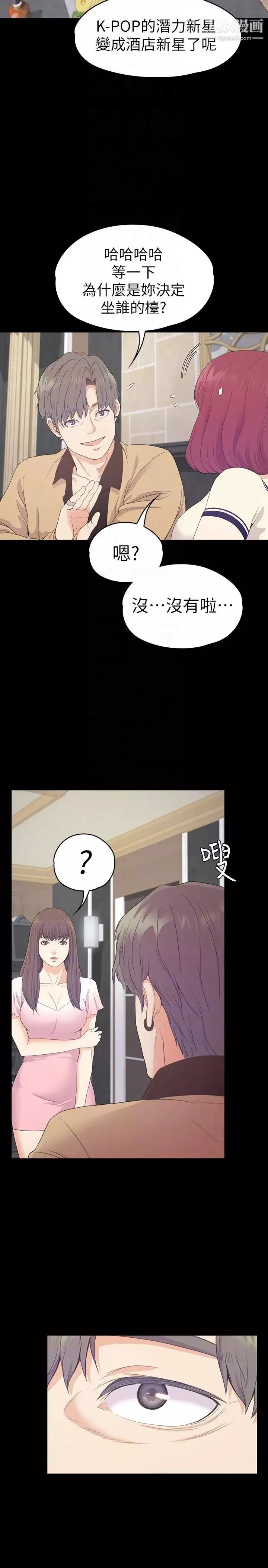 江南羅曼史第64話-來釣個凱子吧