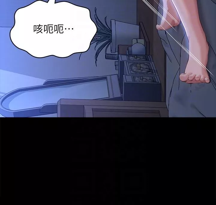 萬能履歷表第54話-刺激度爆表的窒息深喉嚨