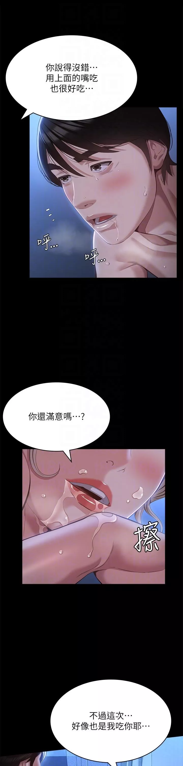万能履历表-第54话-刺激度爆表的窒息深喉咙 - 图片 22