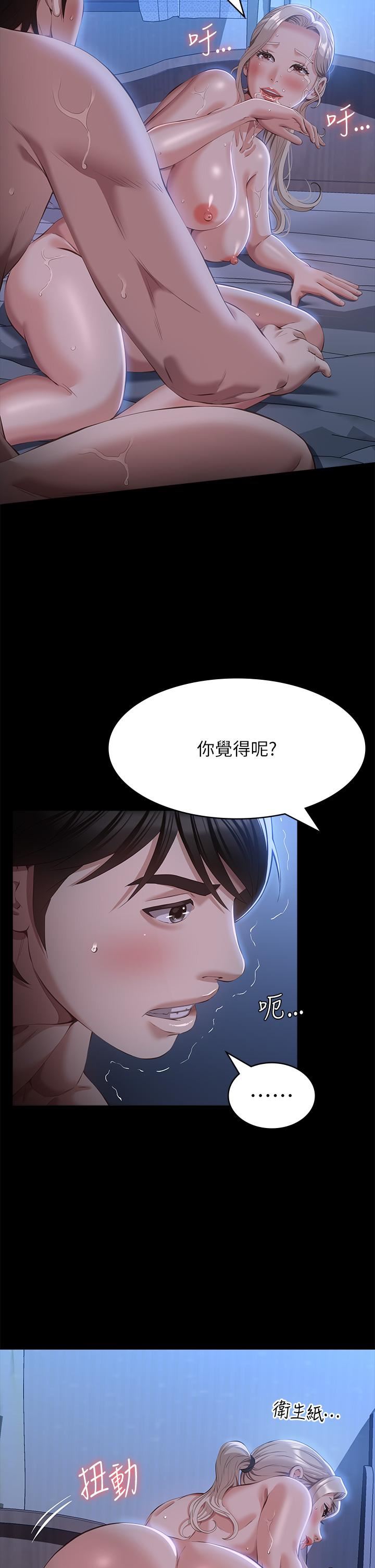 萬能履歷表第54話-刺激度爆表的窒息深喉嚨