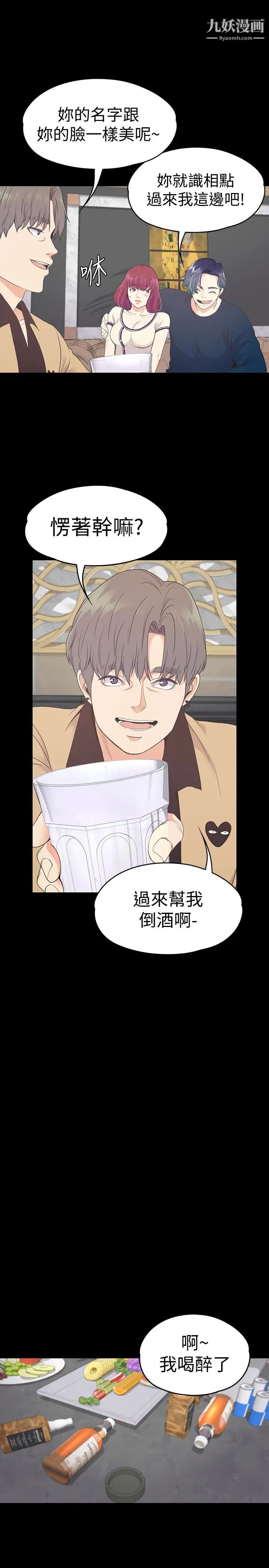 江南罗曼史第64话-来钓个凯子吧