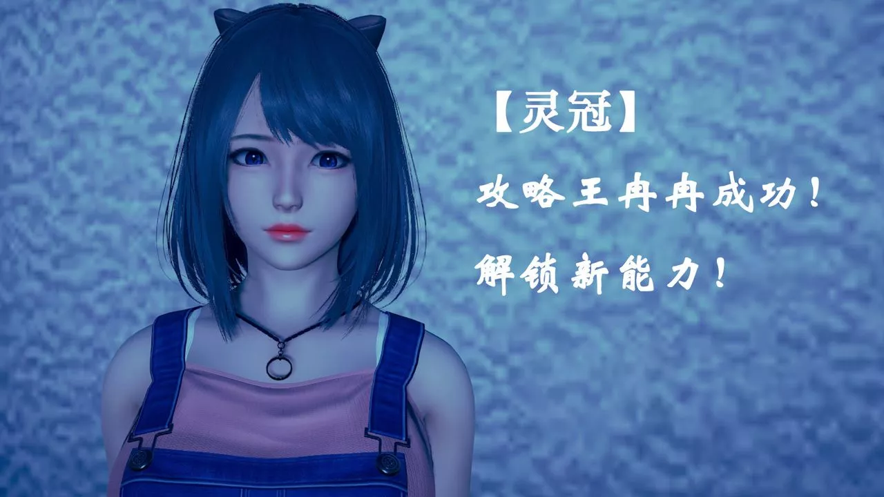 [3D]為所欲為17-林轻舞篇一