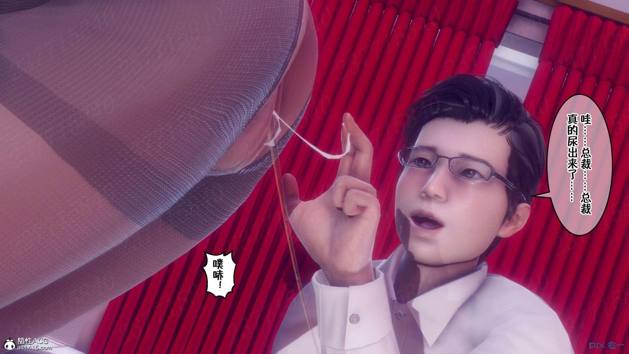 [3D]侍奉女神第06话