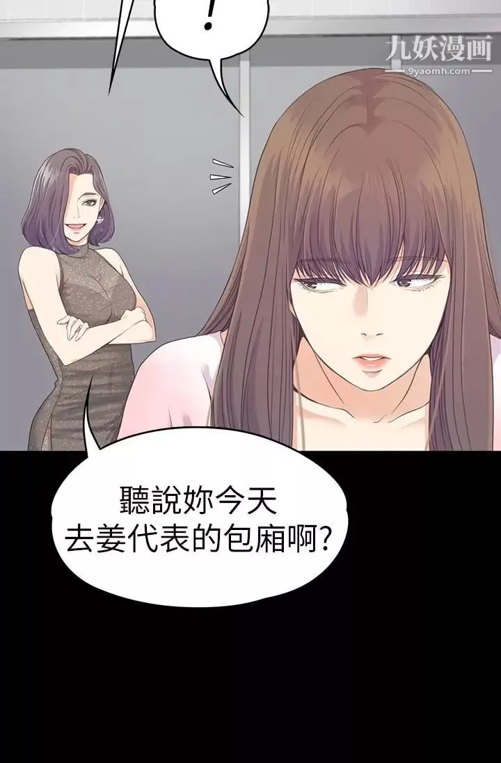 江南罗曼史-第64话-来钓个凯子吧 - 图片 14