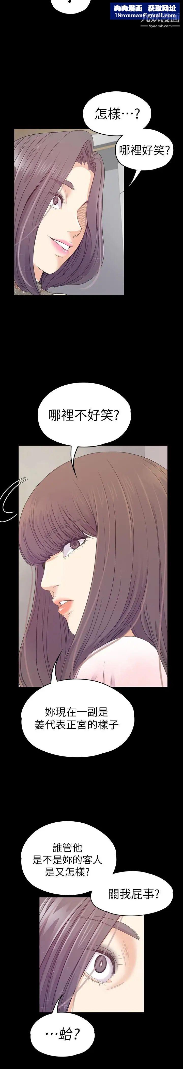 江南罗曼史第64话-来钓个凯子吧